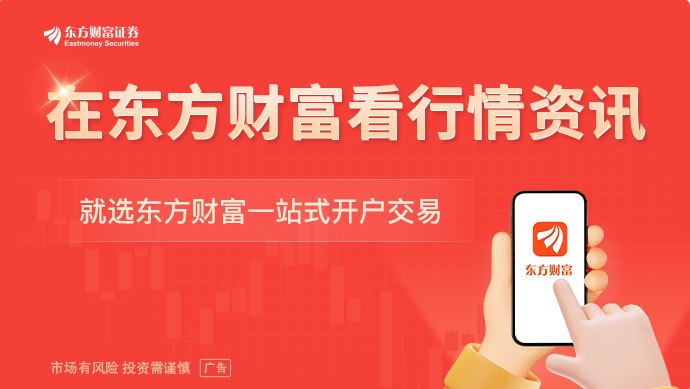 旅游强国建设“路线图”出炉!融资客逆势抢筹多股(名单)